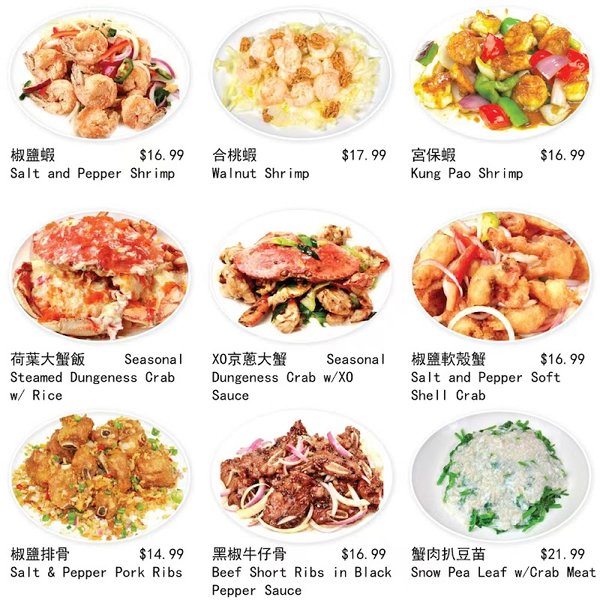 東海海鮮酒家 7